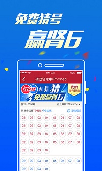 中国福利彩票彩虹多多手机版手机软件app截图