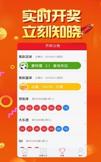 辽宁福彩官网版手机软件app截图