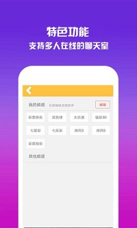 七乐彩遗漏数据手机软件app截图