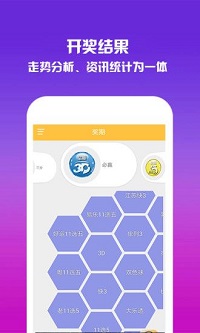 福彩彩吧图谜第一版手机软件app截图