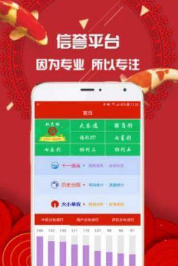 香港内部六码资料手机软件app截图