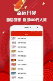 香港内部六码资料手机软件app截图