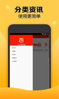 老钱庄彩票平台手机软件app截图