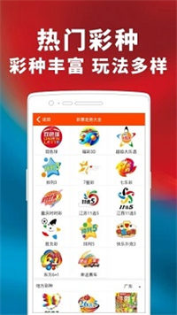 大老人福彩3d预测手机软件app截图
