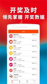 彩票排列5官方版手机软件app截图