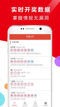 新疆快三最新版手机软件app截图