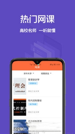 大学搜题库手机软件app截图