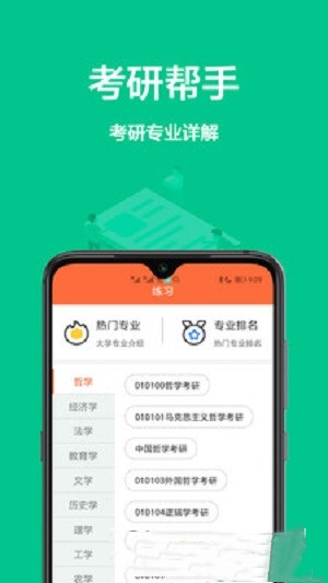 大学搜题库手机软件app截图