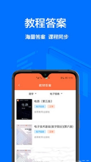 大学搜题库手机软件app截图