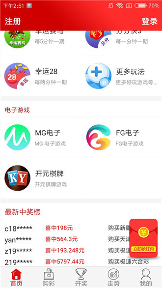 好运彩吧福粮库手机软件app截图