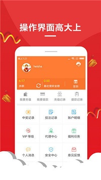 今日福彩静候佳音字谜手机软件app截图