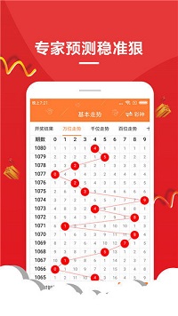 今日福彩静候佳音字谜手机软件app截图