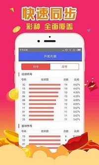 刘伯温六全彩资料玄机手机软件app截图