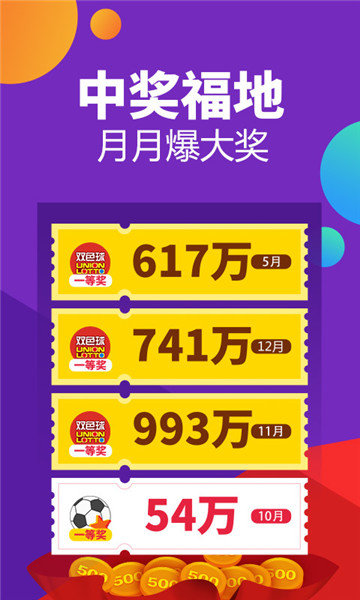 河北福彩20选5开奖号码走势图手机软件app截图