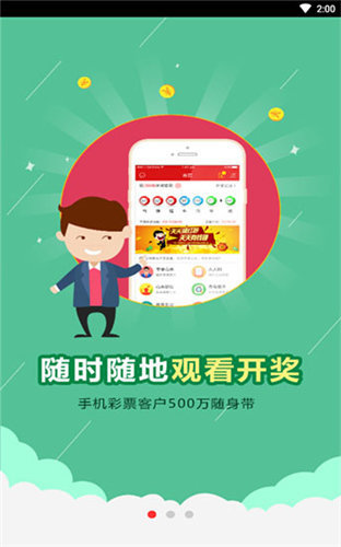 福彩3d字谜图谜太湖字谜手机软件app截图