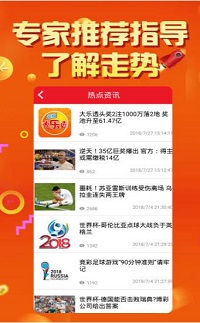 小红人福彩安卓版手机软件app截图