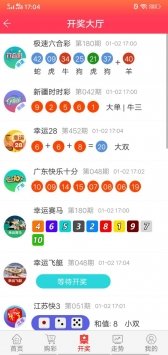北京33选7彩票手机软件app截图