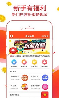 p3乐彩网17500历史开奖结果手机软件app截图