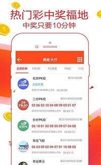 中国彩票十二选5手机软件app截图
