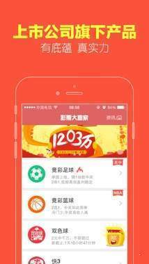 内蒙古福彩手机软件app截图