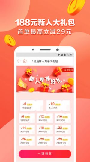 城市果园手机软件app截图