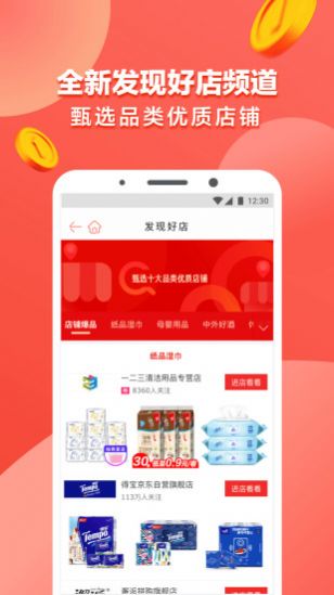 城市果园手机软件app截图