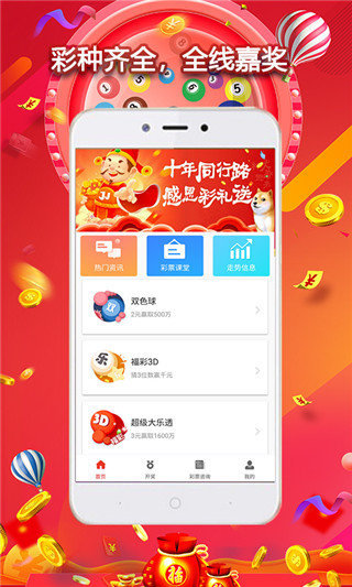 排列三乐彩论坛字谜手机软件app截图