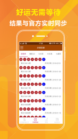 今日福彩3d天宇字谜手机软件app截图