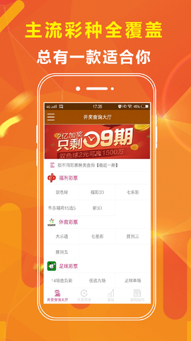 大赢家彩神安卓版手机软件app截图