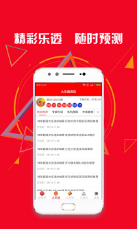 山东福彩双色球开奖结果手机软件app截图