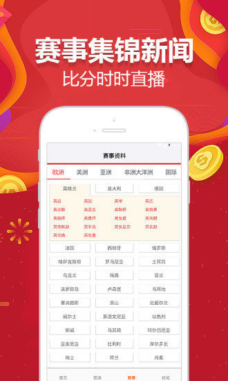 12选5浙江一定牛走势双色球开奖结果手机软件app截图