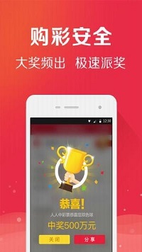 号百彩票appv1.3手机软件app截图