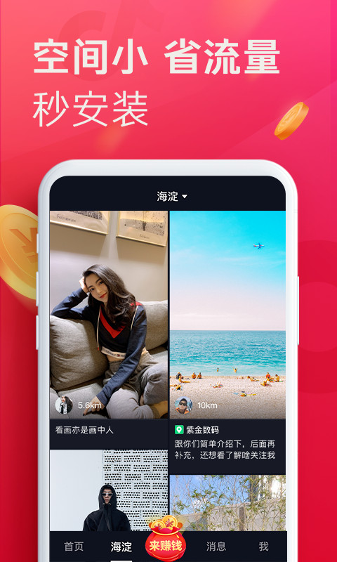 抖音双11抢红包神器Android版2021手机软件app截图