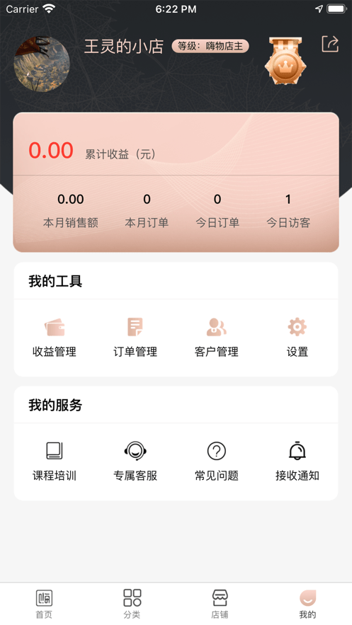 嗨物手机软件app截图