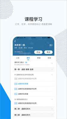 和学手机软件app截图