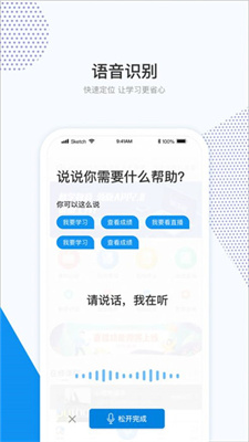 和学手机软件app截图