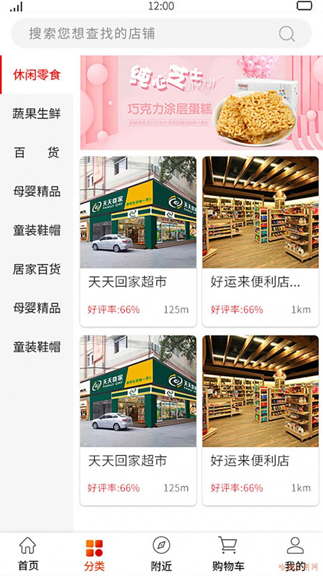 店聚客手机软件app截图