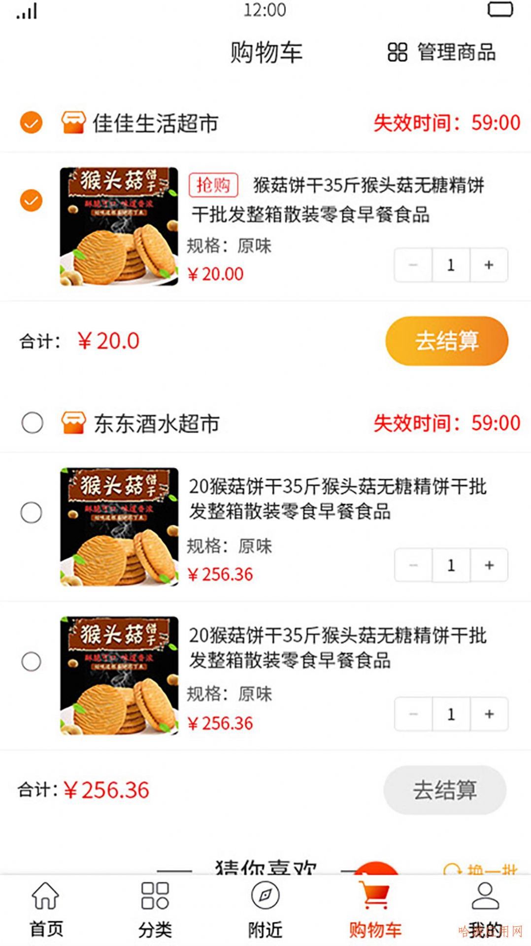 店聚客手机软件app截图