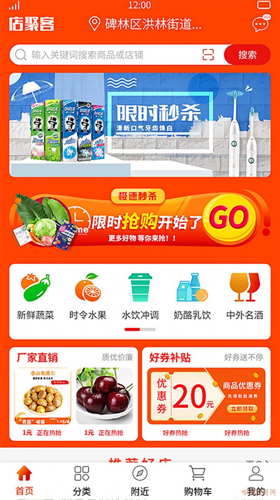 店聚客手机软件app截图