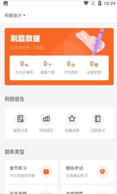 即遇网校手机软件app截图