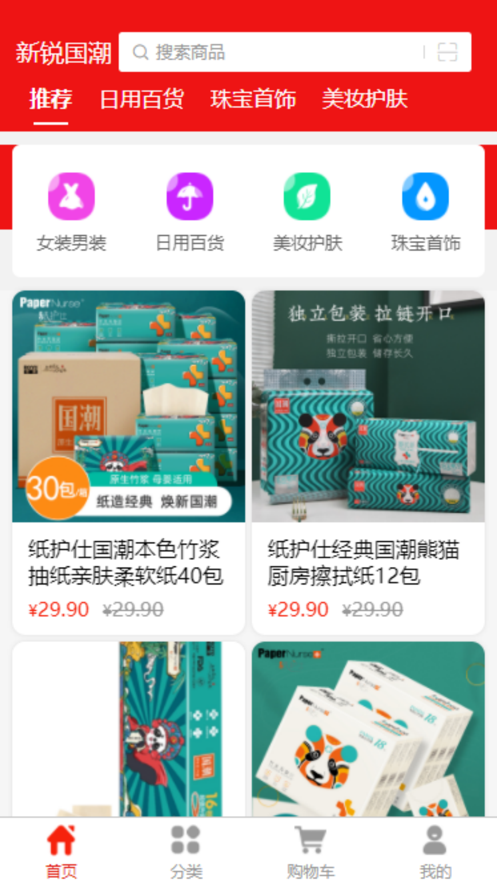 亿多惠手机软件app截图