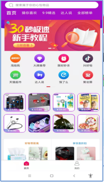 托抖手机软件app截图