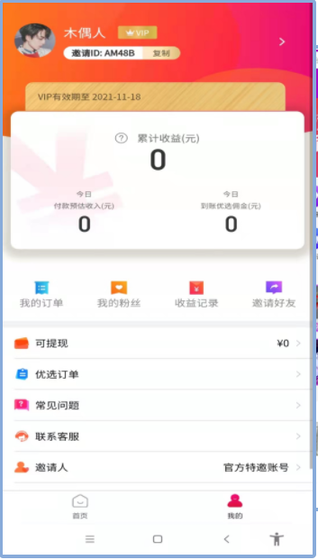 托抖手机软件app截图