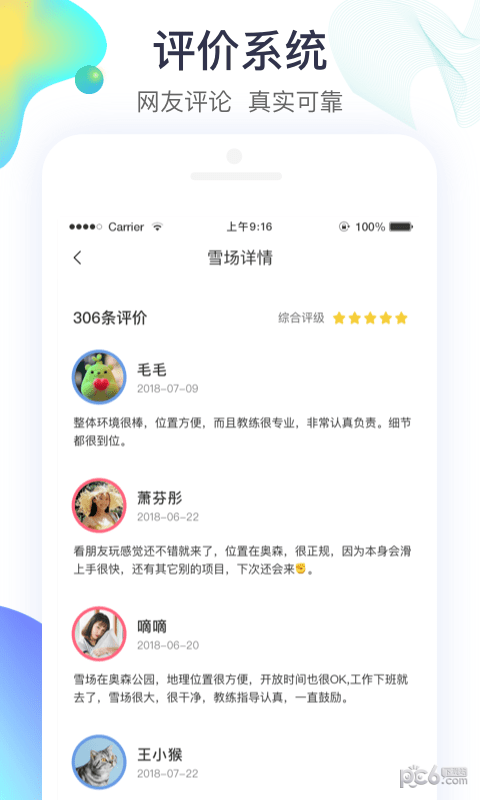 潮派商城手机软件app截图