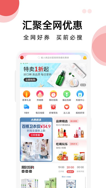 花花进宝手机软件app截图