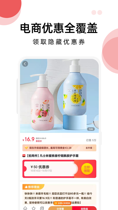 花花进宝手机软件app截图