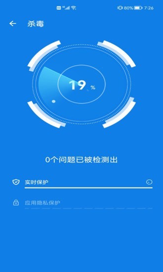 繁星清理大师手机软件app截图