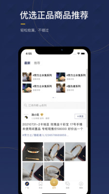 物鱼商品手机软件app截图