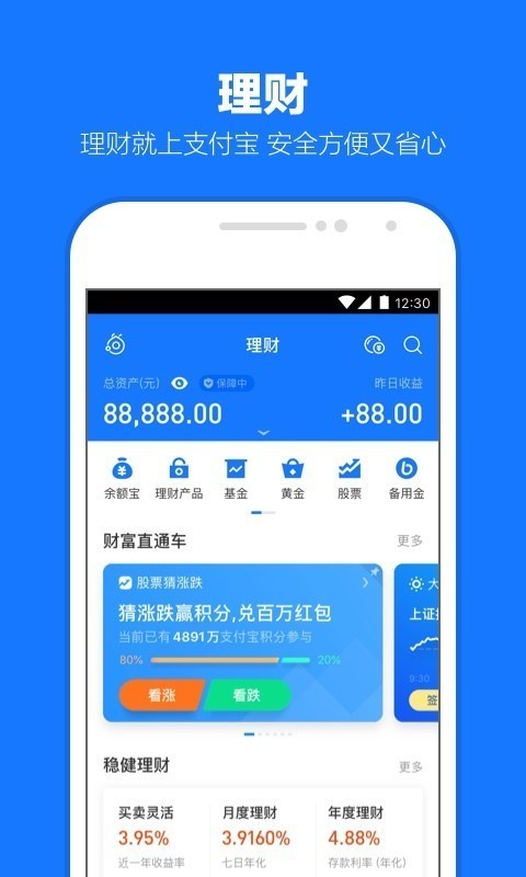 支付宝双11抢红包神器电脑版2021手机软件app截图