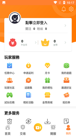 维游互娱手机软件app截图